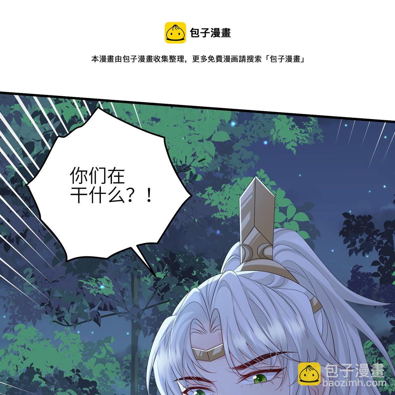 第98话 只属于我(1/3)-第98话