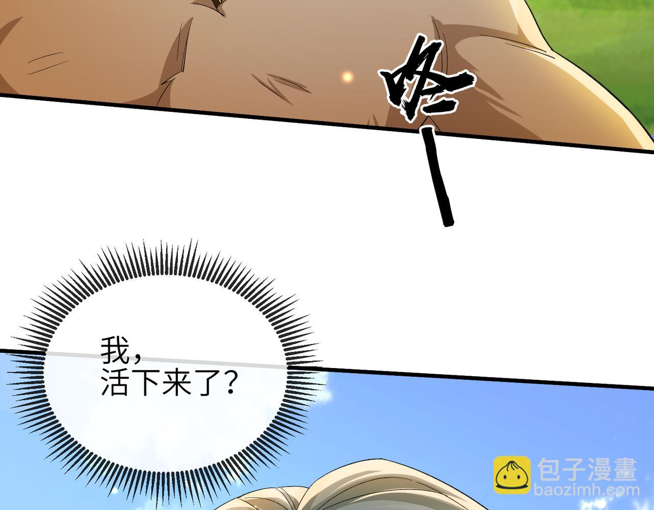 第100话 主人在替我报仇？(1/3)-第100话