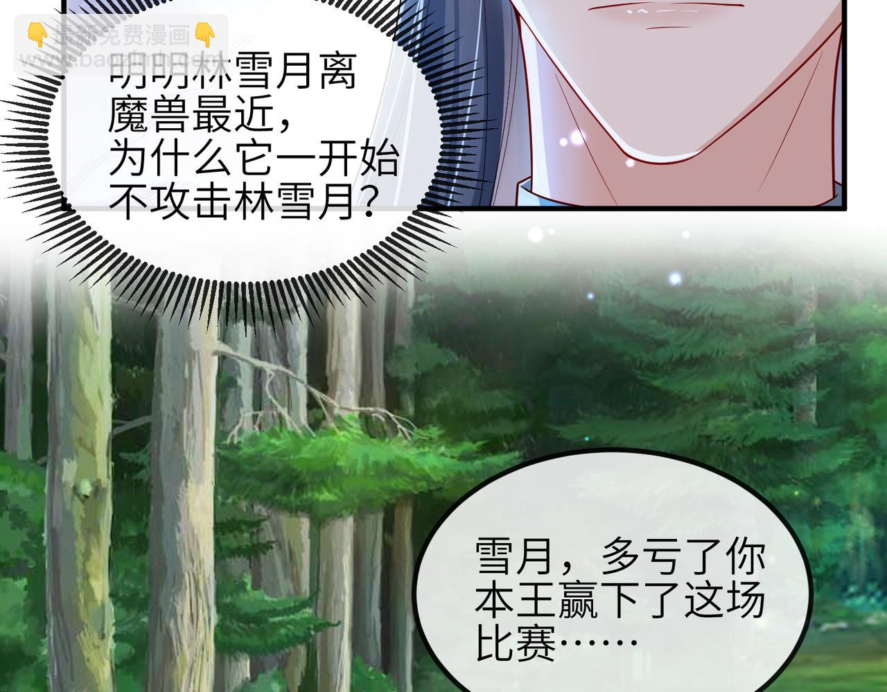 第100话 主人在替我报仇？(1/3)-第100话