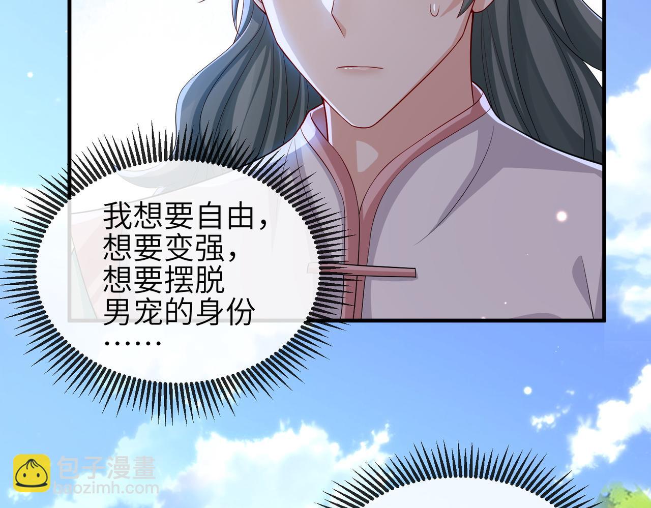 第100话 主人在替我报仇？(1/3)-第100话