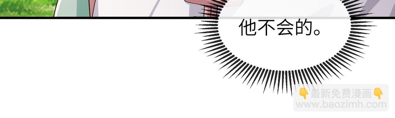 第100话 主人在替我报仇？(1/3)-第100话