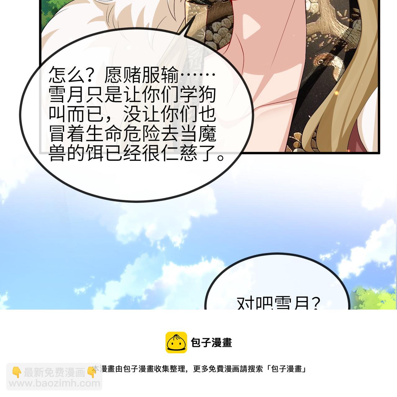 第100话 主人在替我报仇？49