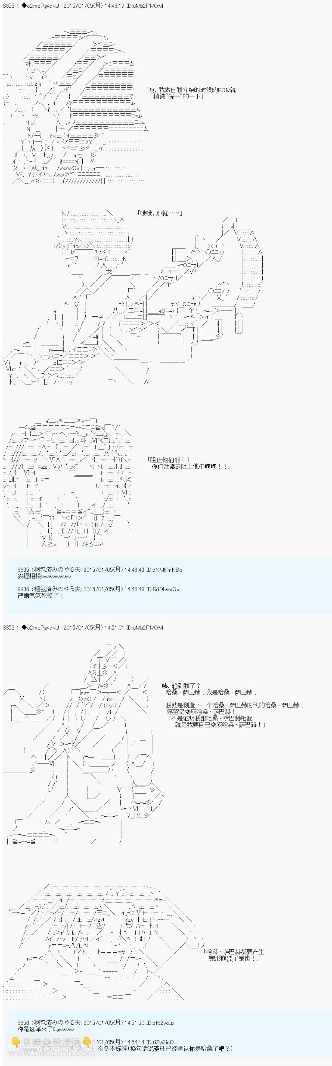 第九次中圣杯：邦哥殿下要在圣杯战争中让歌声响彻是也 - 第1话 - 4