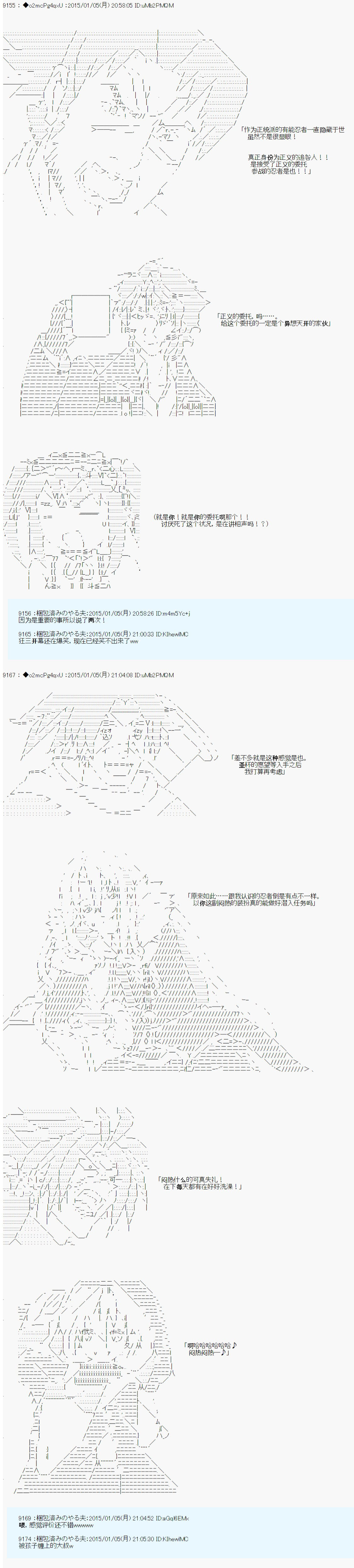 第九次中圣杯：邦哥殿下要在圣杯战争中让歌声响彻是也 - 第1话 - 6