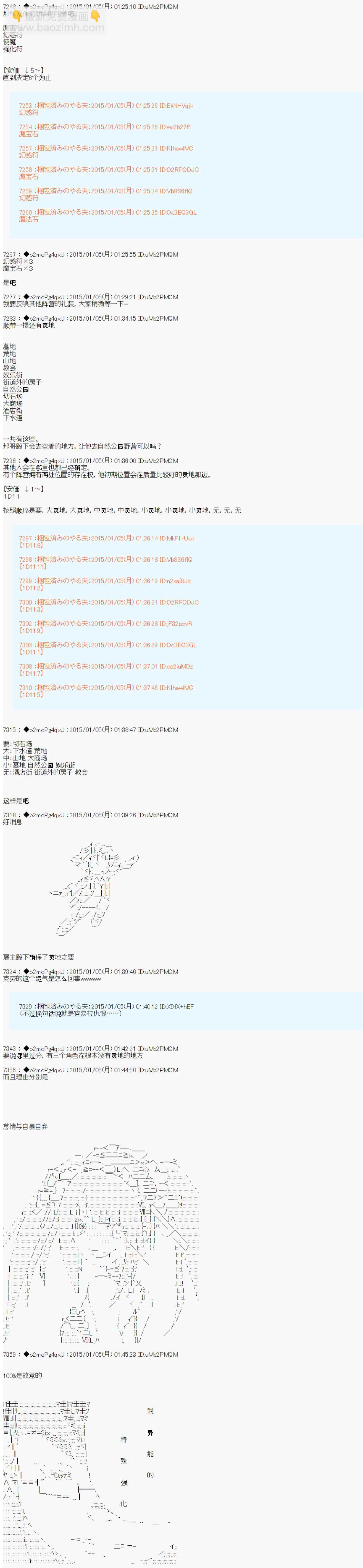 第九次中圣杯：邦哥殿下要在圣杯战争中让歌声响彻是也 - 第1话 - 4