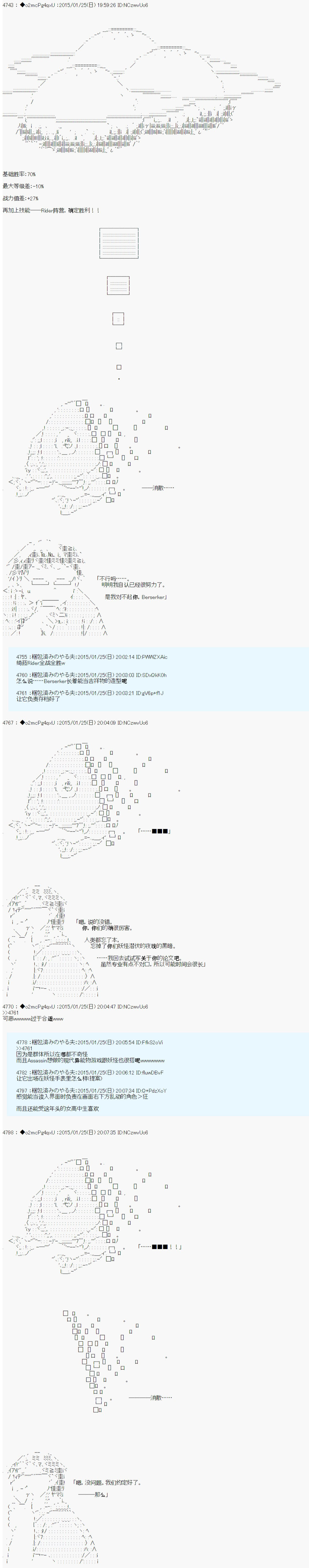 第九次中聖盃：邦哥殿下要在聖盃戰爭中讓歌聲響徹是也 - 第13話 - 3