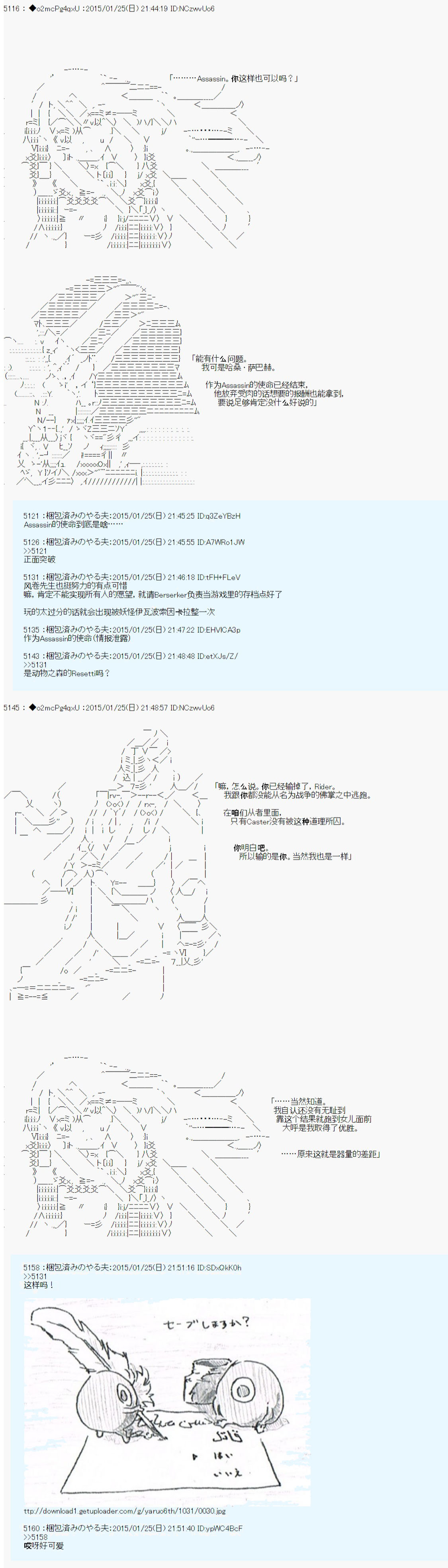 第九次中圣杯：邦哥殿下要在圣杯战争中让歌声响彻是也 - 第13话 - 1