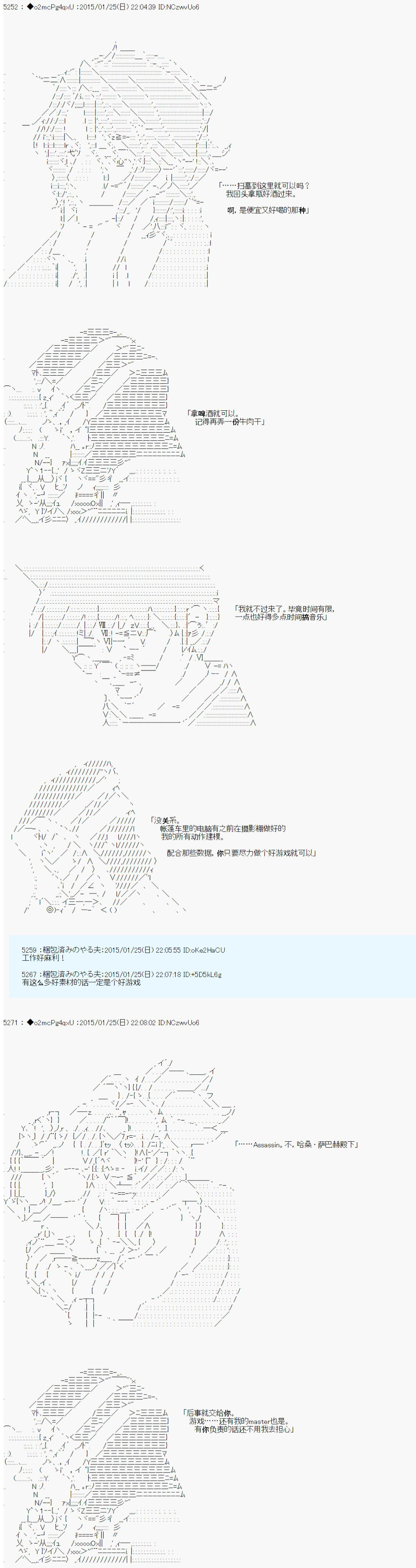 第九次中聖盃：邦哥殿下要在聖盃戰爭中讓歌聲響徹是也 - 第13話 - 4