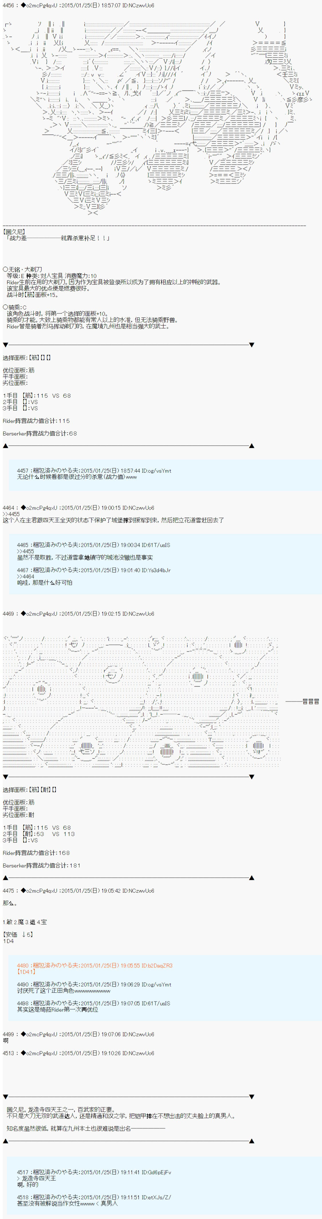 第九次中聖盃：邦哥殿下要在聖盃戰爭中讓歌聲響徹是也 - 第13話 - 3