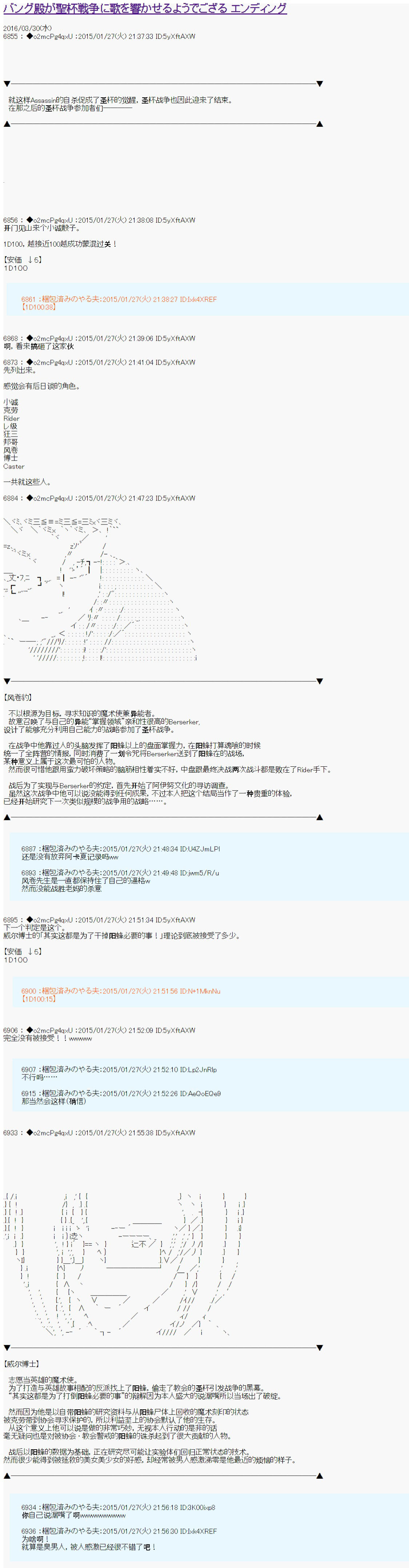 第九次中圣杯：邦哥殿下要在圣杯战争中让歌声响彻是也 - 第14话 - 1