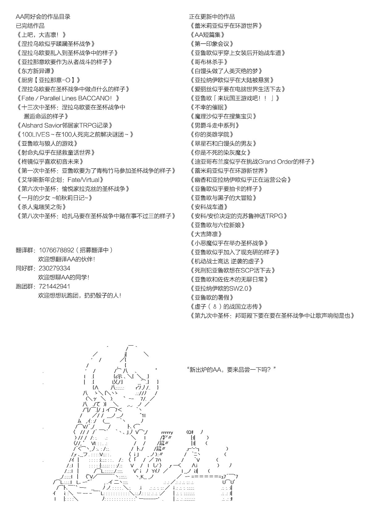 第九次中圣杯：邦哥殿下要在圣杯战争中让歌声响彻是也 - 第14话 - 2