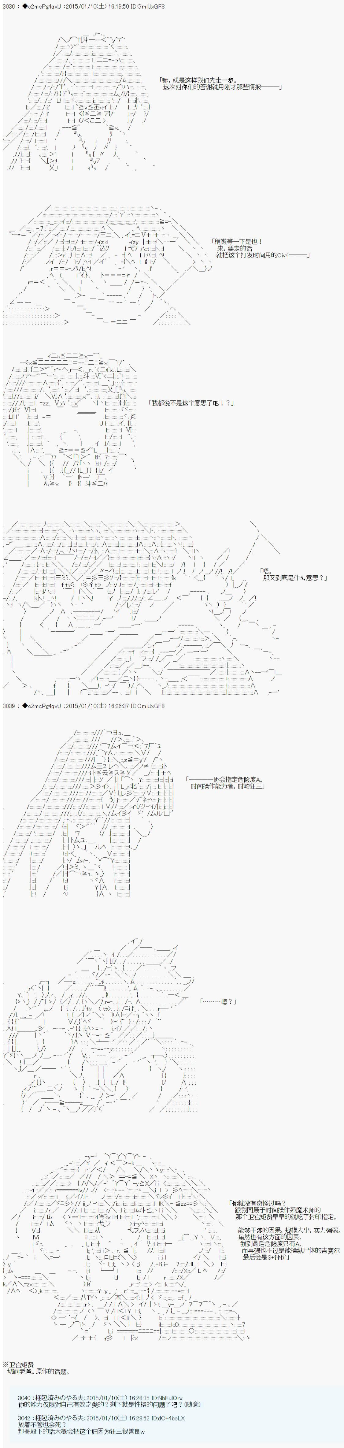 第九次中聖盃：邦哥殿下要在聖盃戰爭中讓歌聲響徹是也 - 第3話 - 4