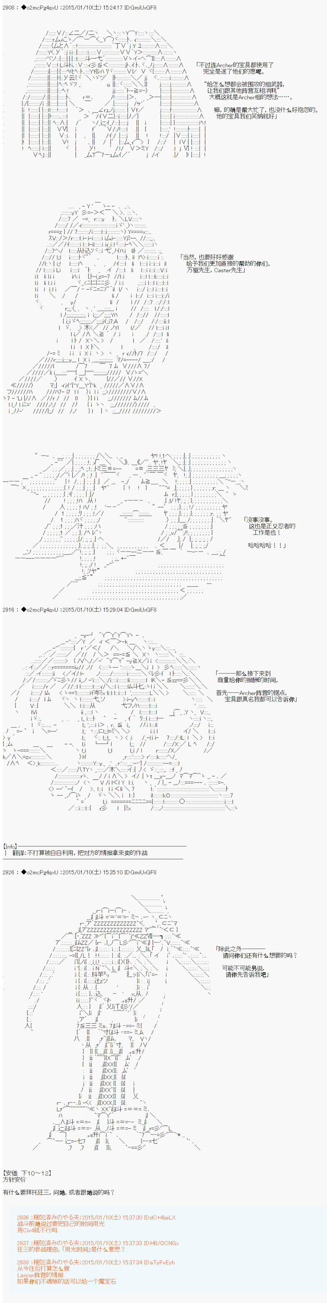 第九次中圣杯：邦哥殿下要在圣杯战争中让歌声响彻是也 - 第3话 - 1