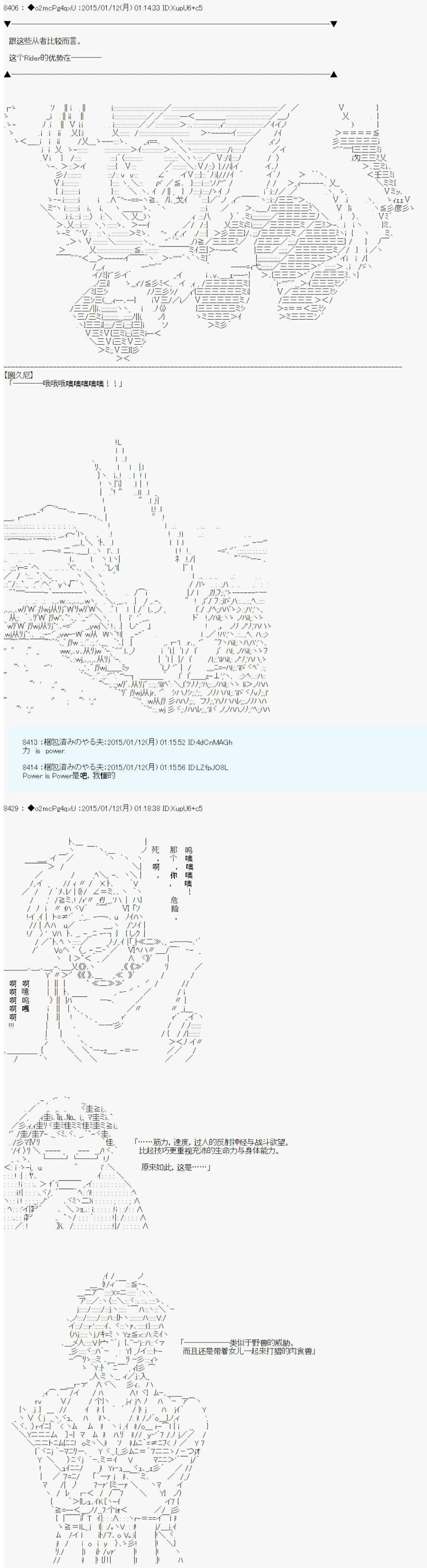 第九次中聖盃：邦哥殿下要在聖盃戰爭中讓歌聲響徹是也 - 第5話 - 1