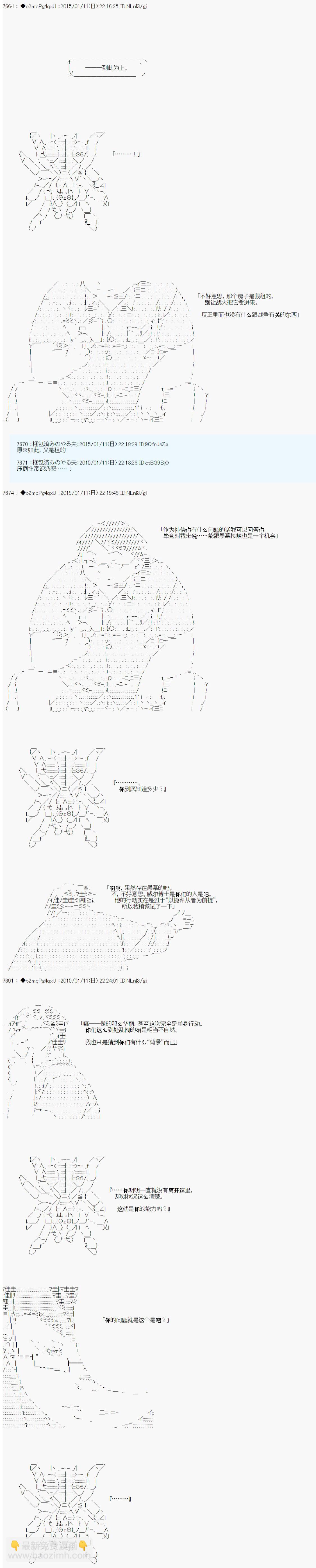 第九次中聖盃：邦哥殿下要在聖盃戰爭中讓歌聲響徹是也 - 第5話 - 6