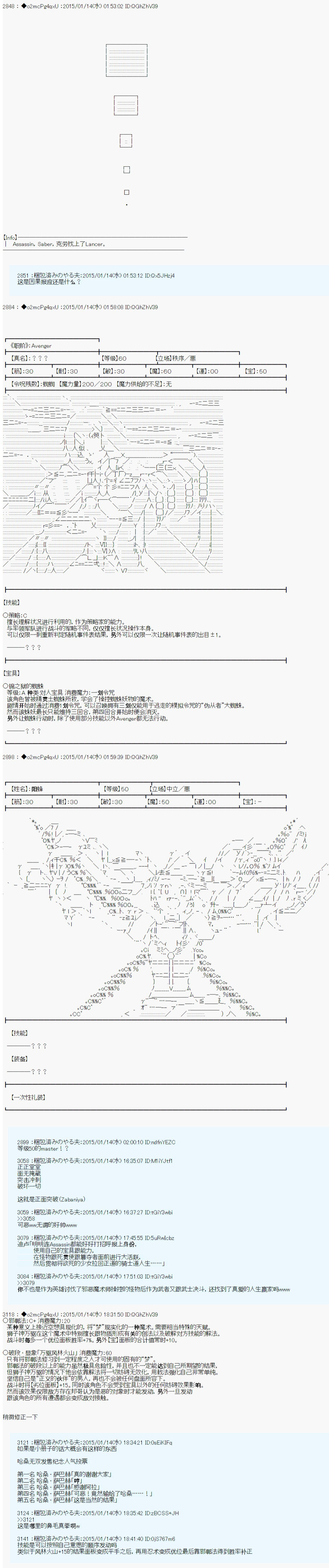 第九次中聖盃：邦哥殿下要在聖盃戰爭中讓歌聲響徹是也 - 第7話 - 2