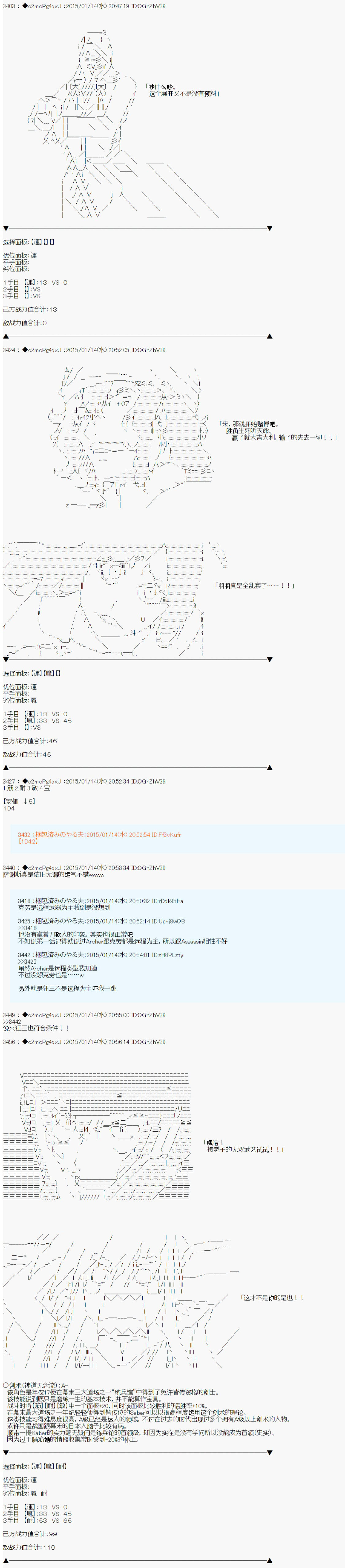 第九次中聖盃：邦哥殿下要在聖盃戰爭中讓歌聲響徹是也 - 第7話 - 6