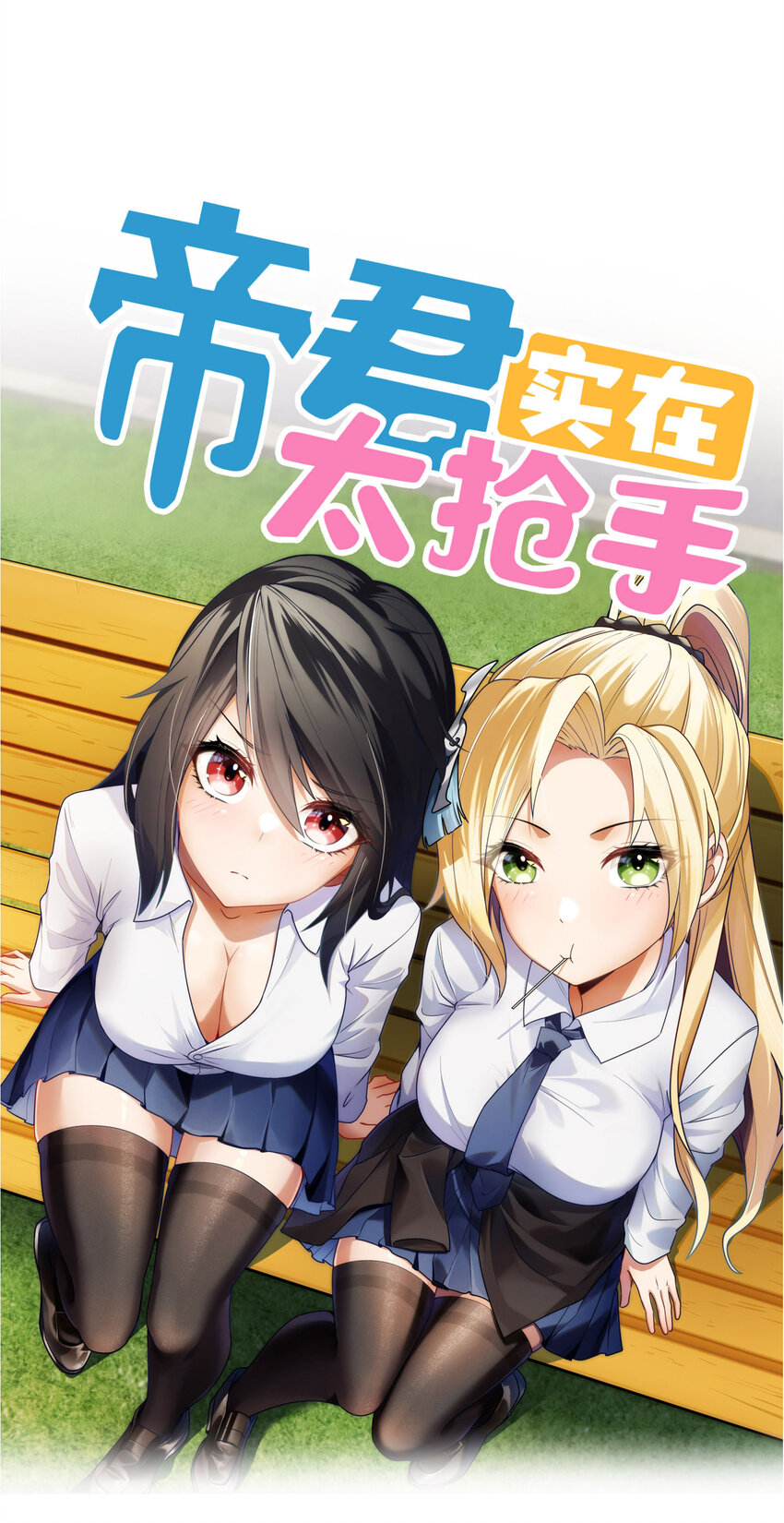 2 林墨好奶！(1/2)-第2话