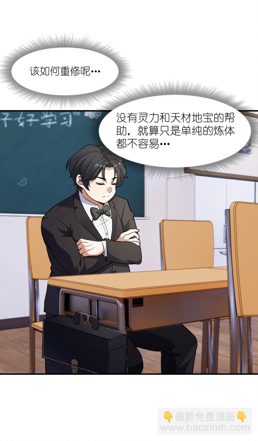 2 林墨好奶！(1/2)-第2话