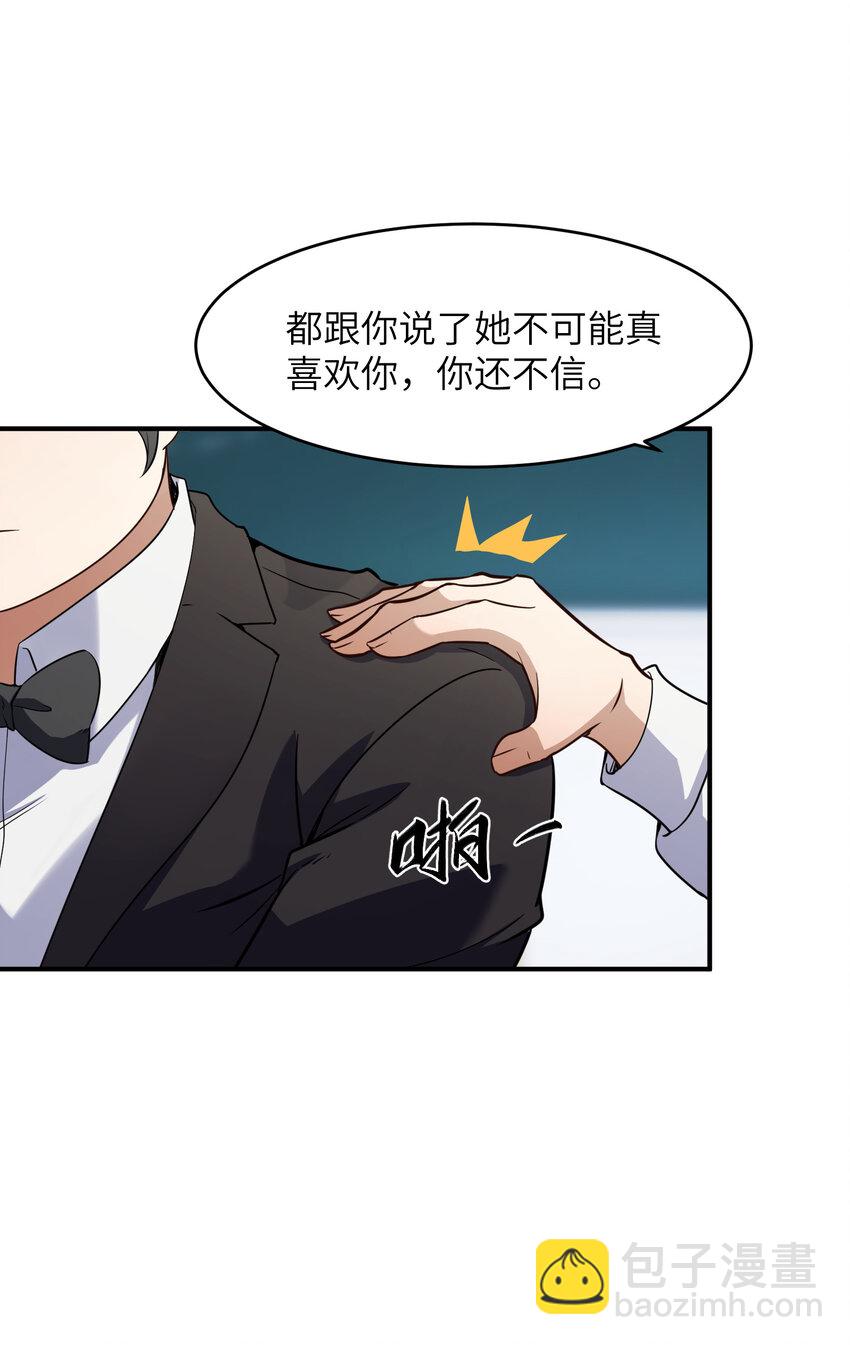 2 林墨好奶！(1/2)-第2话