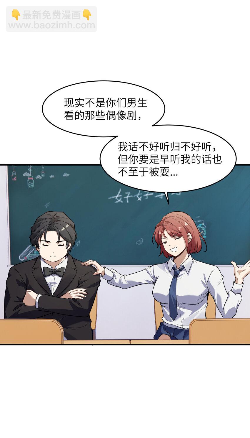 2 林墨好奶！(1/2)-第2话