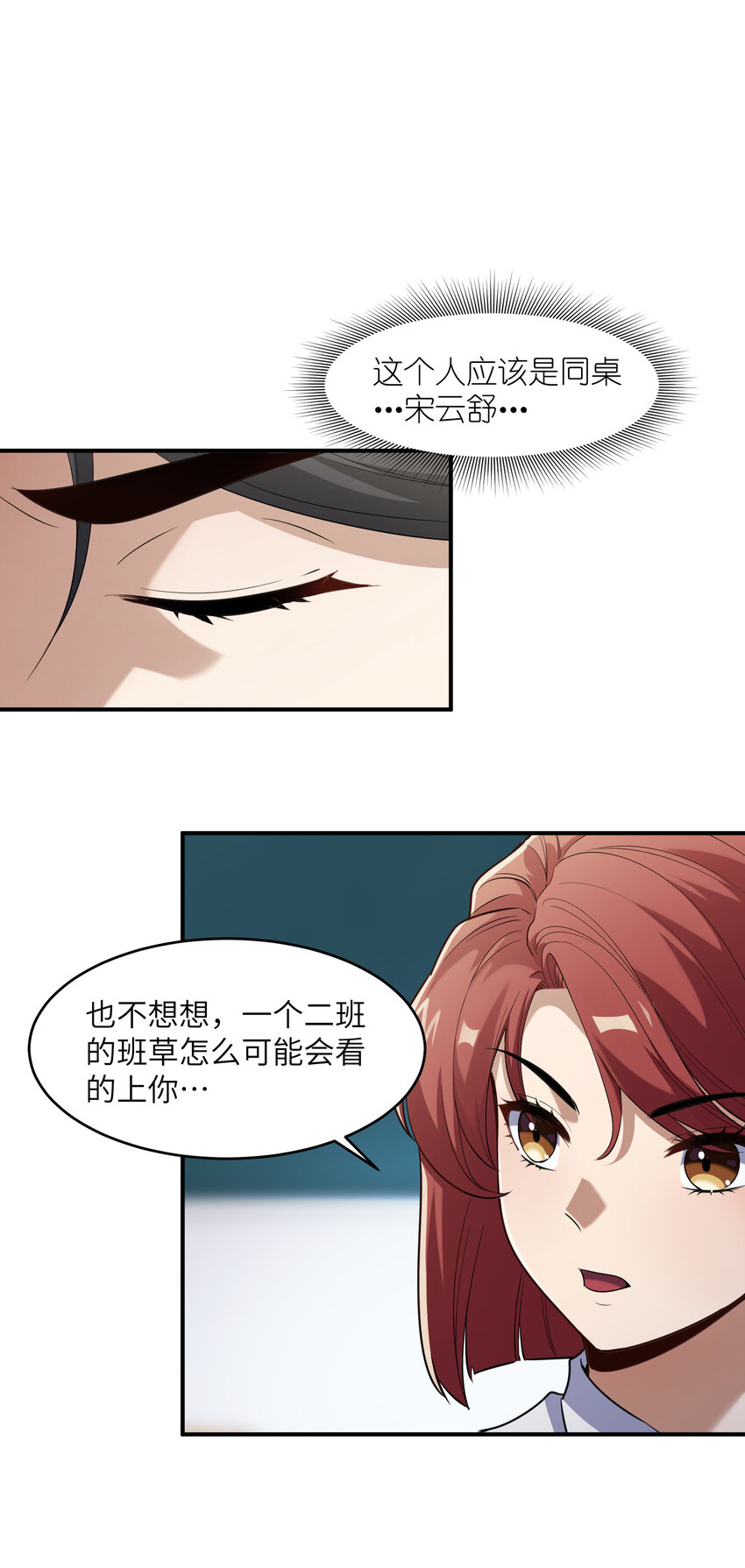 2 林墨好奶！(1/2)-第2话