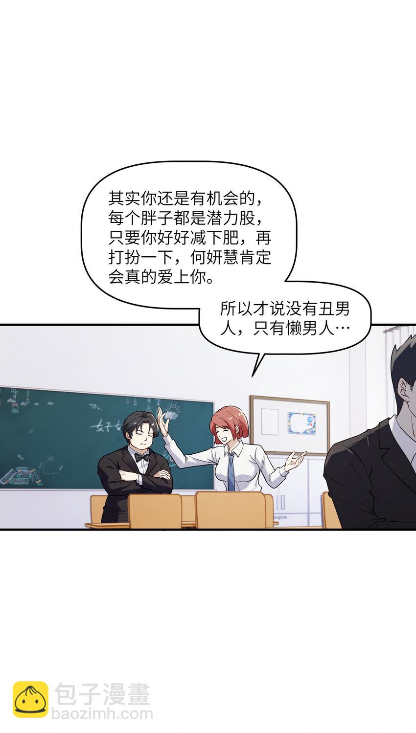 2 林墨好奶！(1/2)-第2话