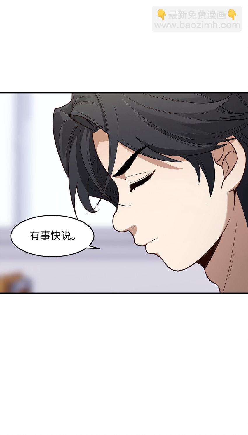 2 林墨好奶！(1/2)-第2话