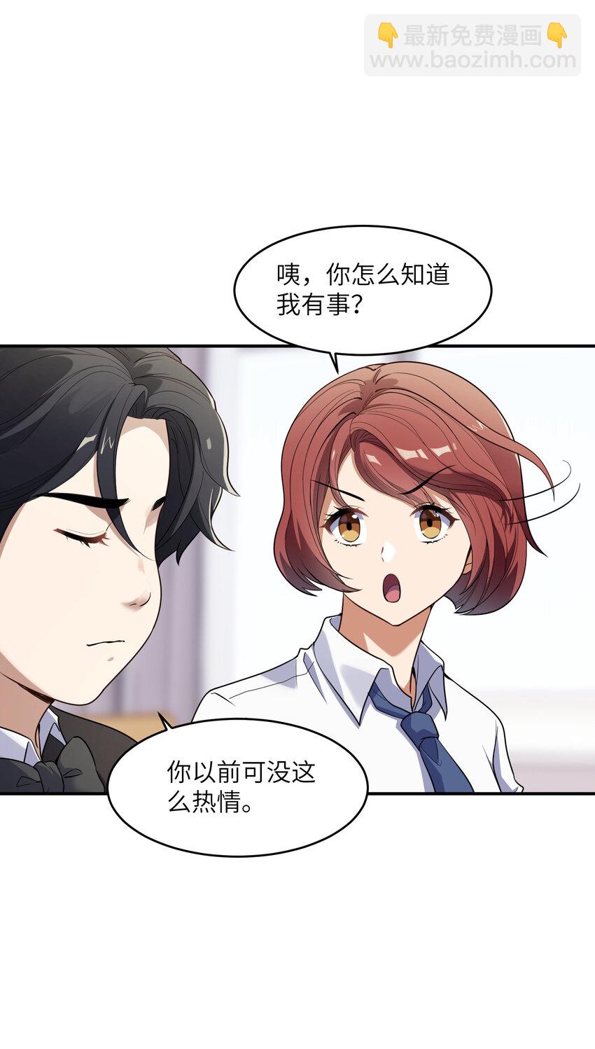 2 林墨好奶！(1/2)-第2话