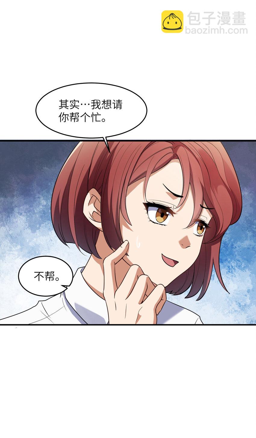 2 林墨好奶！(1/2)-第2话