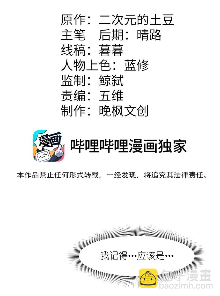 2 林墨好奶！(1/2)-第2话