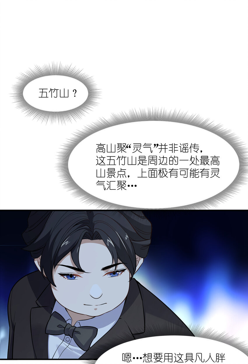 2 林墨好奶！(1/2)-第2话