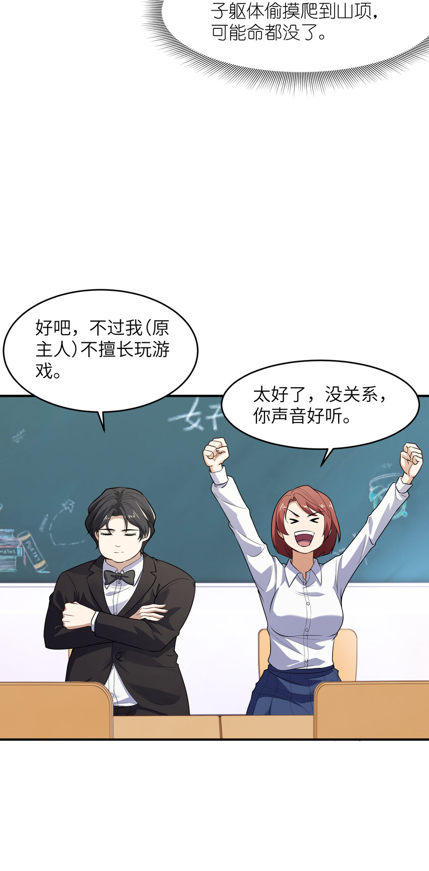 2 林墨好奶！(1/2)-第2话