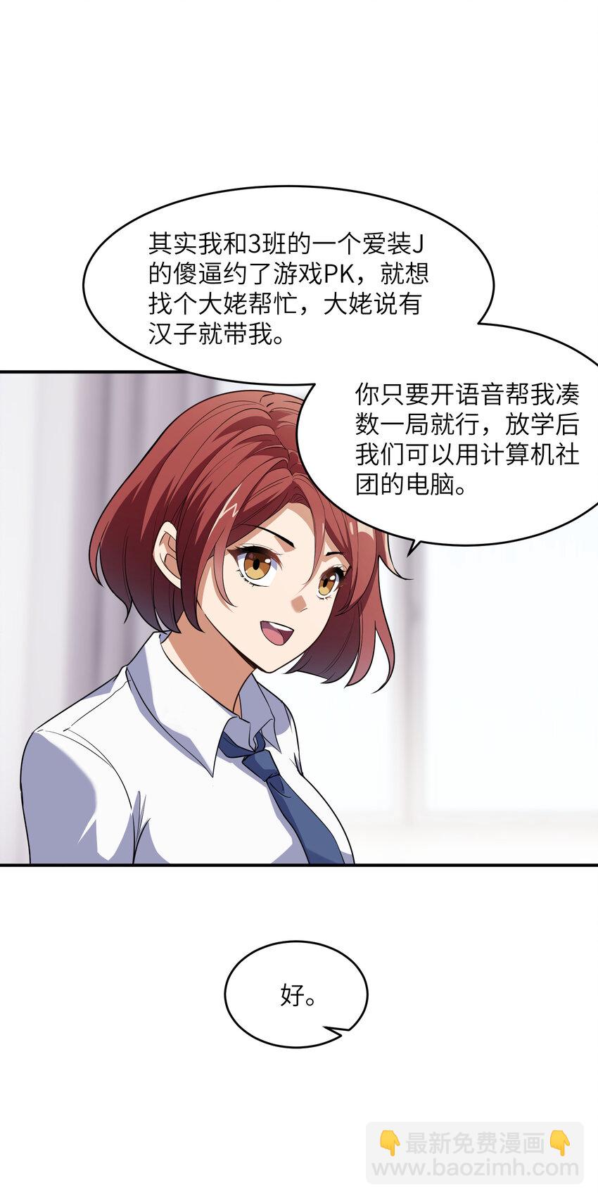 2 林墨好奶！(1/2)-第2话