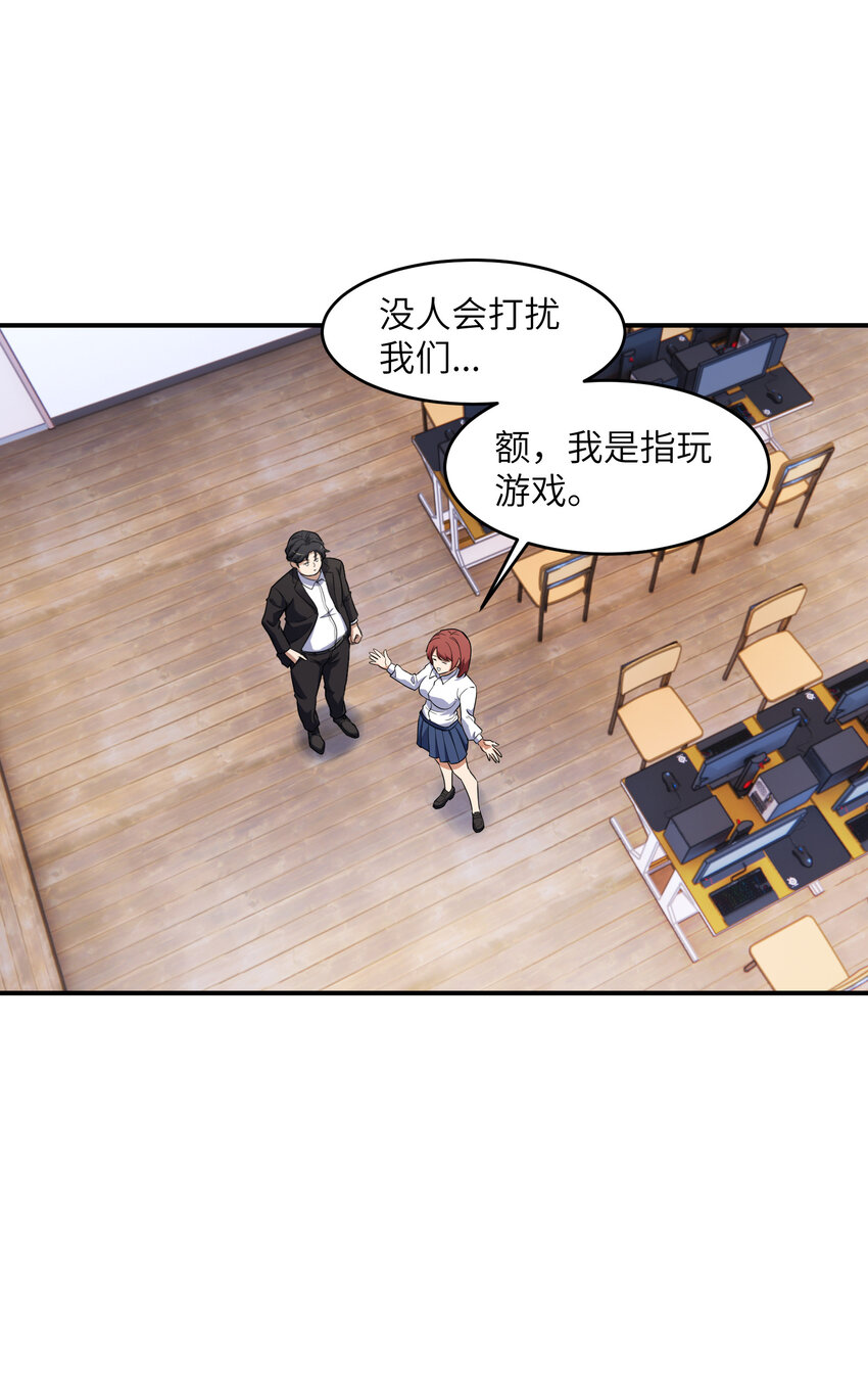 2 林墨好奶！(1/2)-第2话