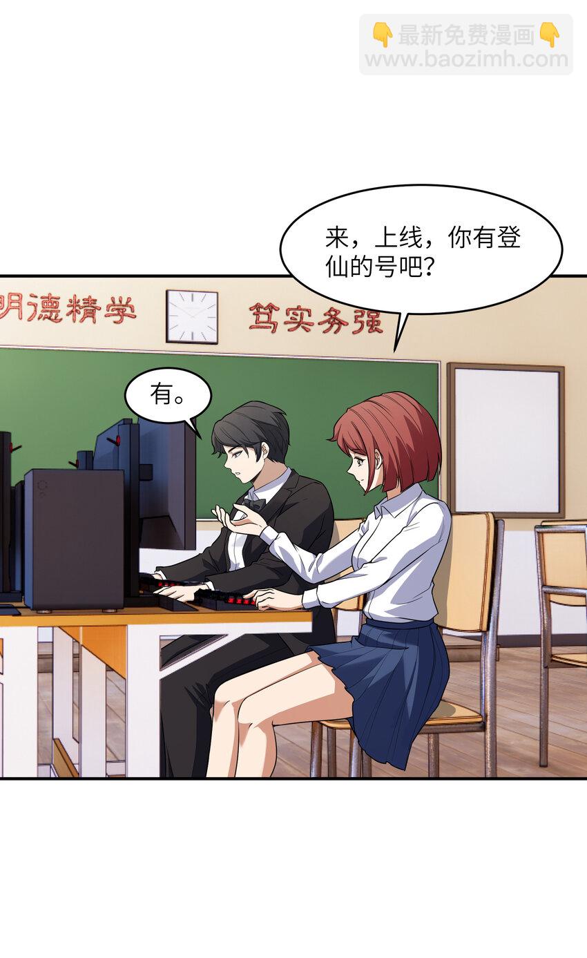 2 林墨好奶！(1/2)-第2话