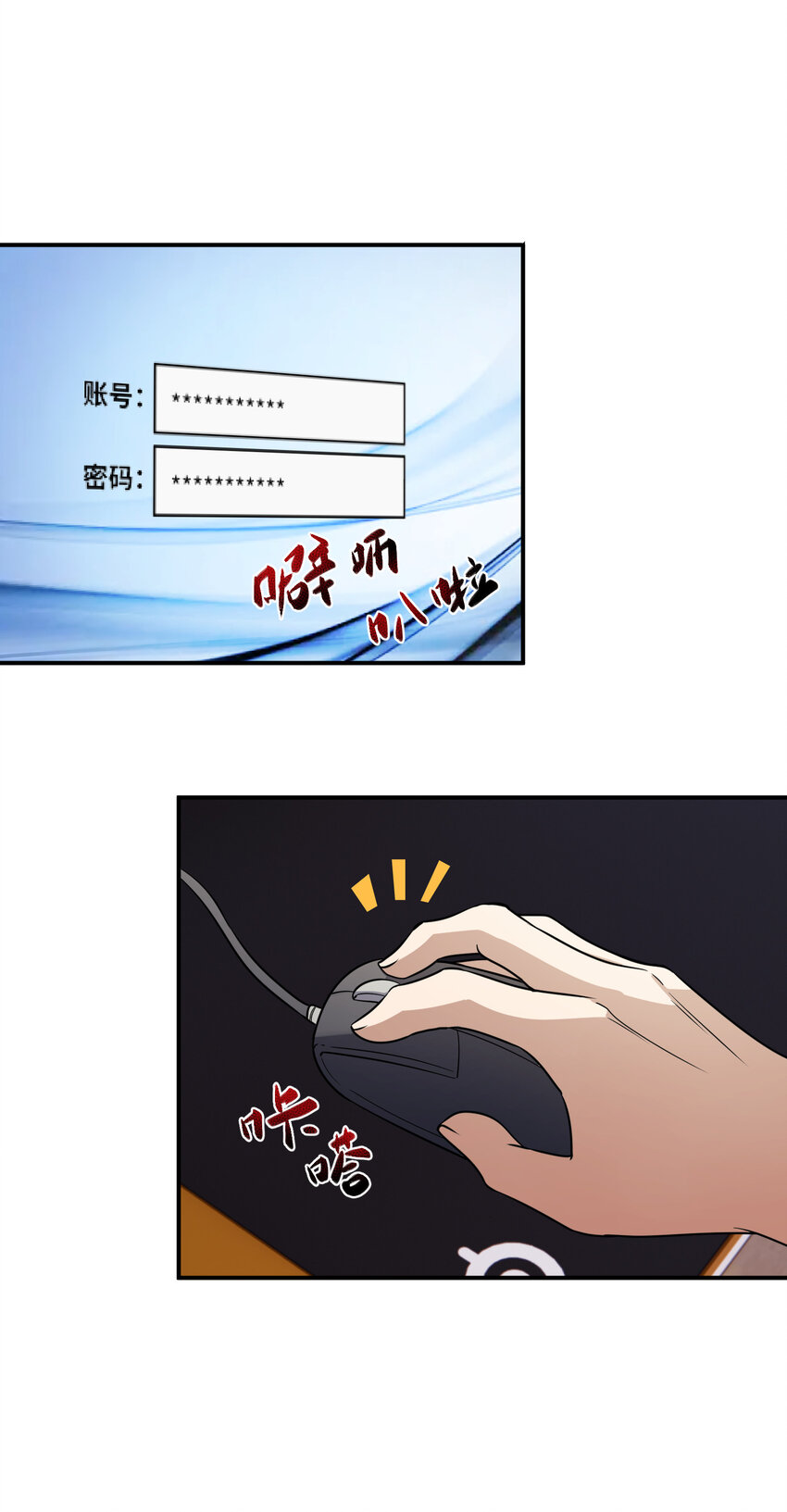 2 林墨好奶！(1/2)-第2话