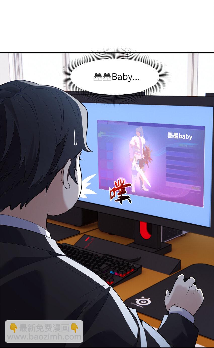 2 林墨好奶！(1/2)-第2话