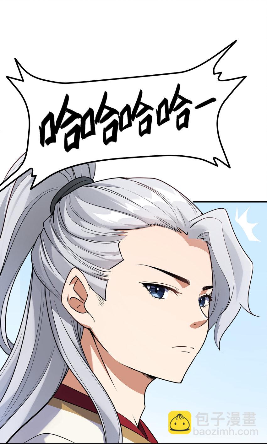 2 林墨好奶！(1/2)-第2话