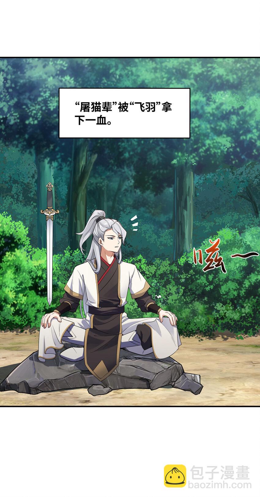 2 林墨好奶！(1/2)-第2话