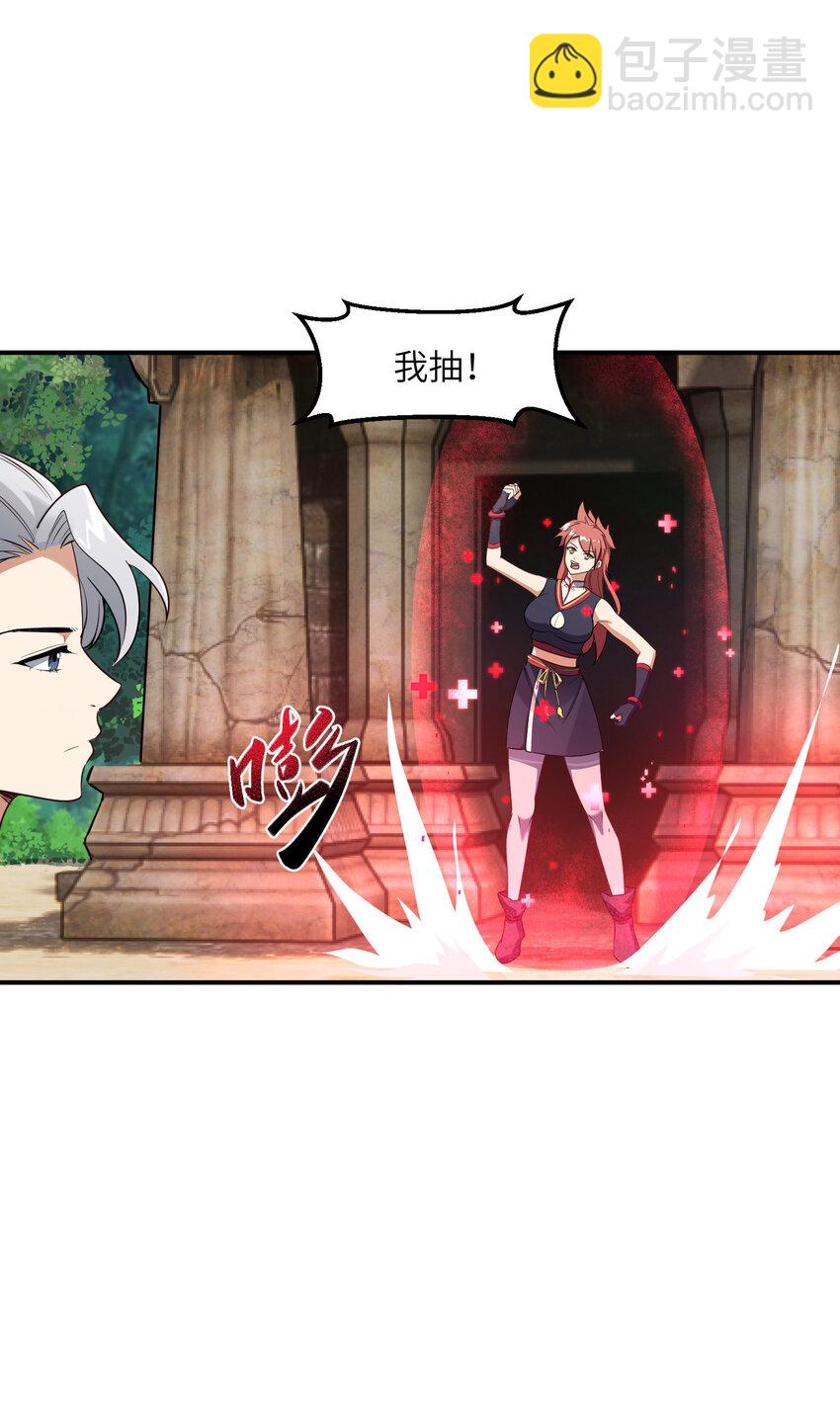 2 林墨好奶！(1/2)-第2话