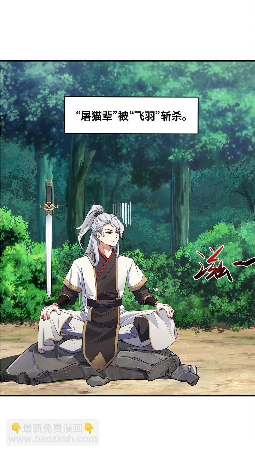 2 林墨好奶！(1/2)-第2话