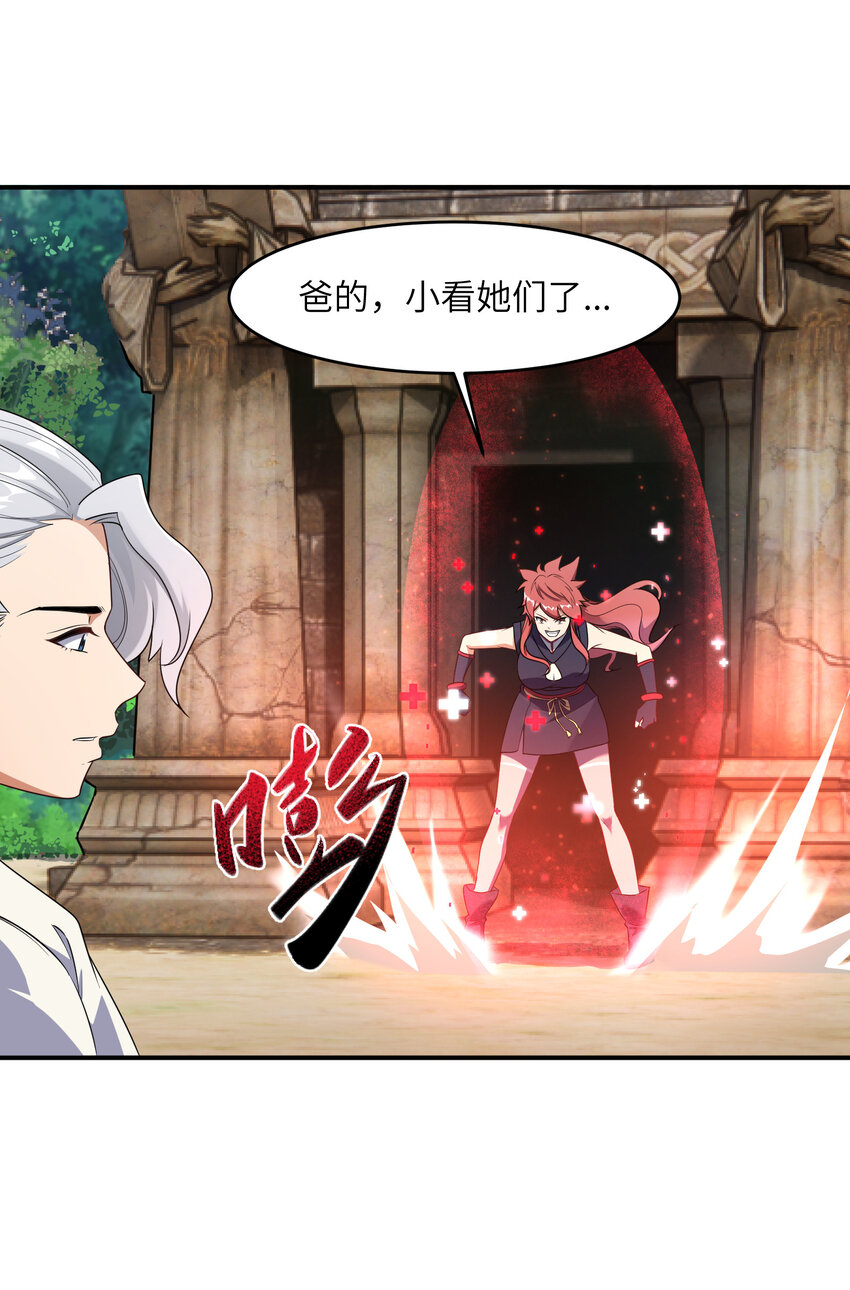 2 林墨好奶！(1/2)-第2话