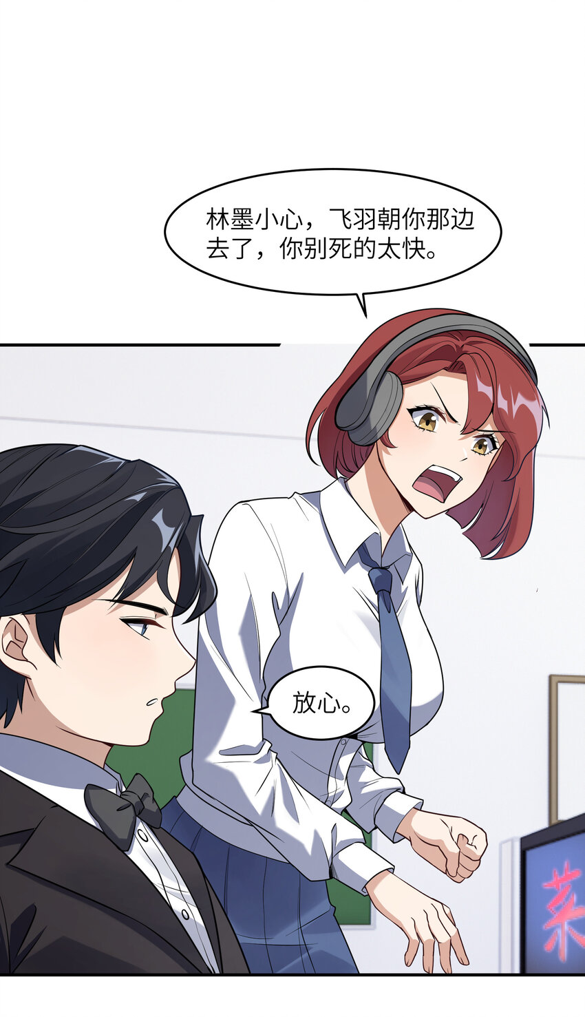 2 林墨好奶！(1/2)-第2话