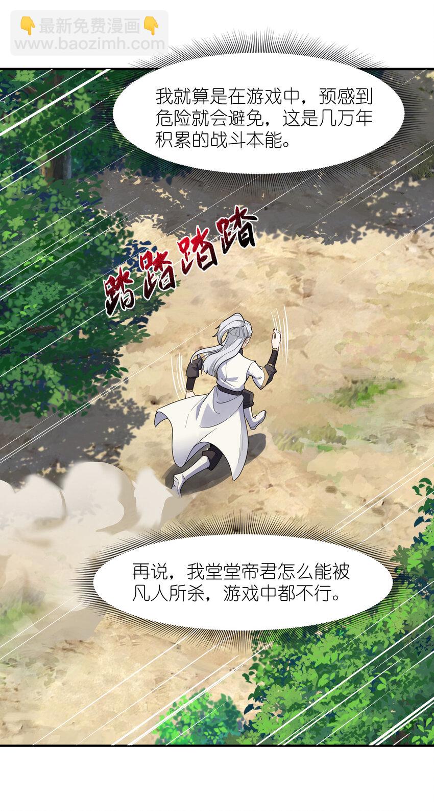 2 林墨好奶！(1/2)-第2话