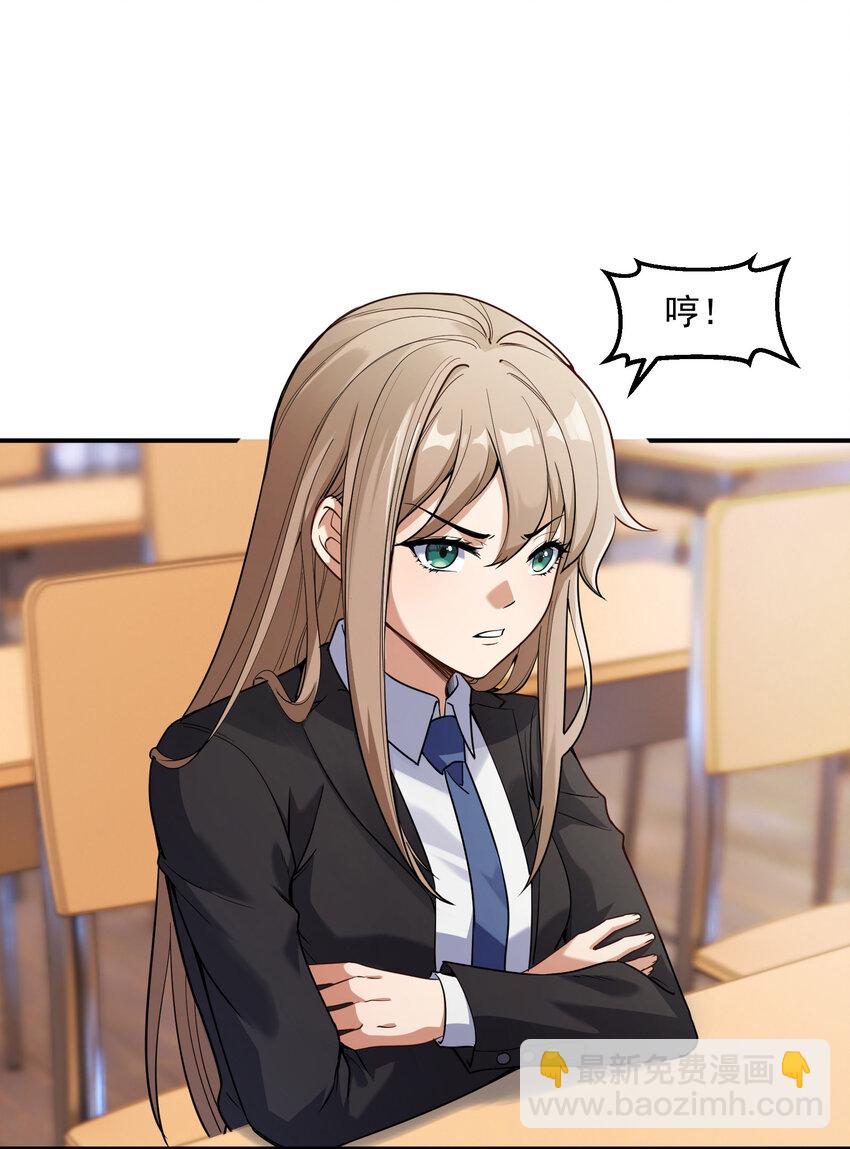 2 林墨好奶！(1/2)-第2话