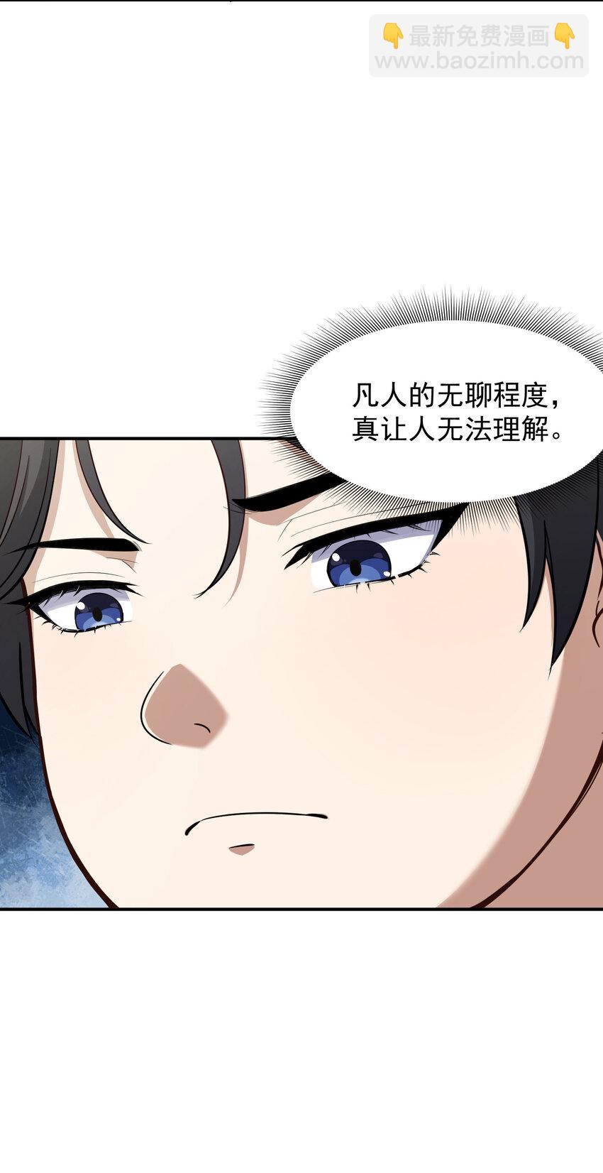 2 林墨好奶！(1/2)-第2话