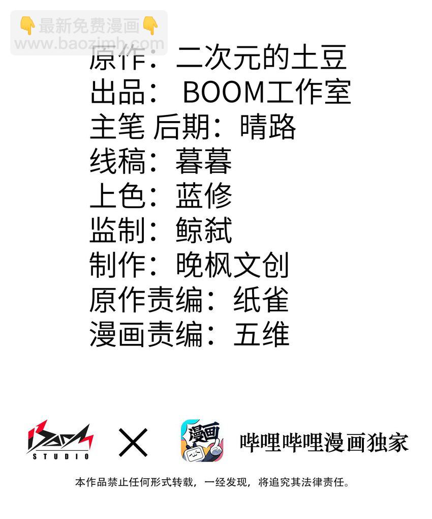 012 杀鸡(1/2)-第12话