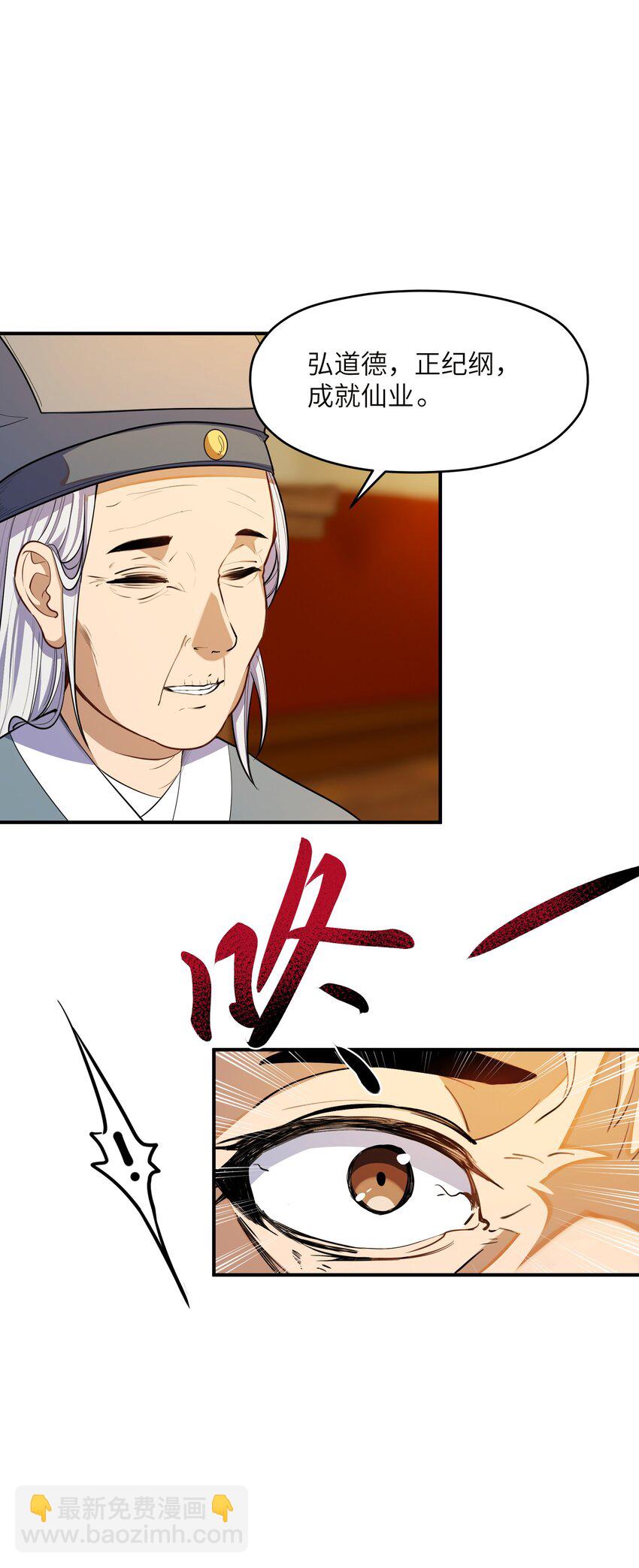 012 杀鸡(1/2)-第12话