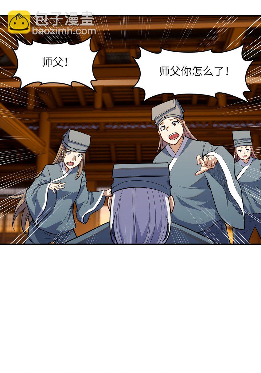 012 杀鸡(1/2)-第12话